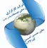 شركة معين مسير أمان